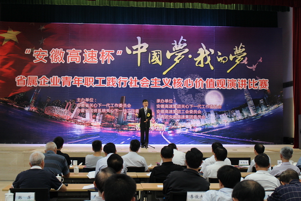 安徽鹽業在省屬企業演講比賽中獲集體和個人殊榮 