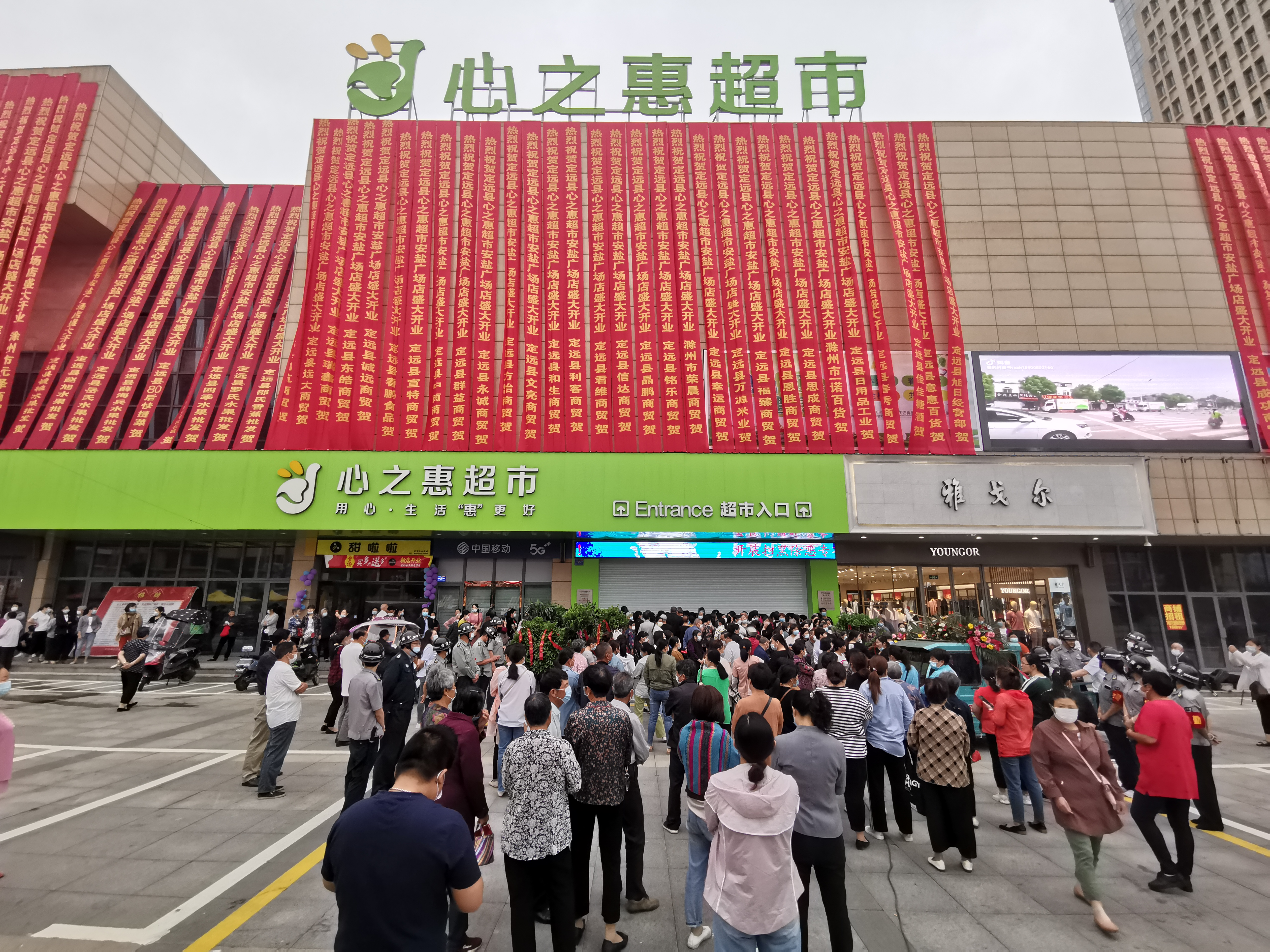 定遠(yuǎn)徽鹽·曲陽(yáng)國(guó)際廣場(chǎng)商業(yè)綜合體首期盛大開(kāi)業(yè)