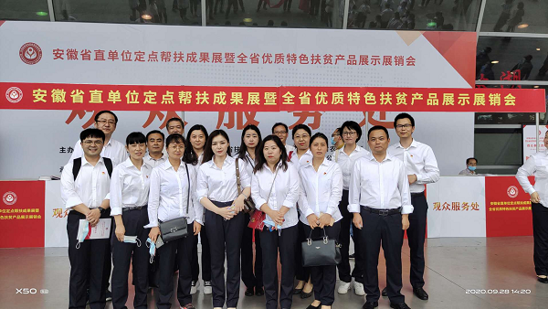 助力消費扶貧，徽鹽地產在行動