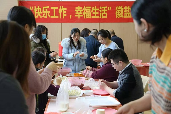 徽鹽地產集團工會舉辦“迎冬至、包餃子”活動