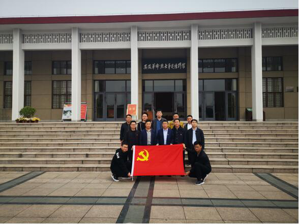 徽鹽地產(chǎn)集團(tuán)定遠(yuǎn)項(xiàng)目開展“緬懷革命先烈，踐行初心使命”主題黨日活動