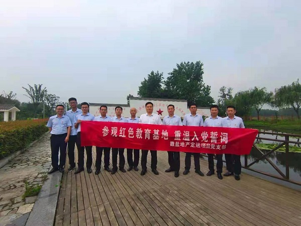 徽鹽地產集團公司定遠項目黨支部開展“參觀紅色教育基地，重溫入黨誓詞”活動