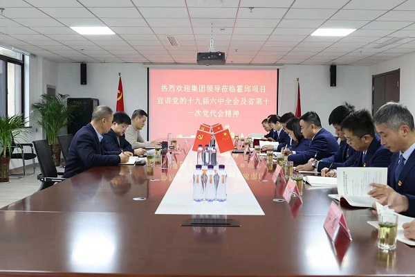 高廣飛到地產集團霍邱項目公司宣講黨的十九屆六中全會和省十一次黨代會精神