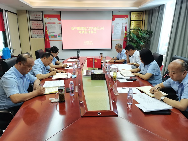 李芳、趙光祥一行到徽鹽地產集團六安項目公司開展包保督導