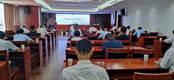 省康養(yǎng)公司等三家公司開展法務(wù)與合規(guī)風(fēng)險防范專題培訓(xùn)