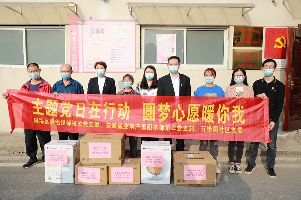 “學(xué)報(bào)告，見行動”本部第二黨支部與瑤海區(qū)萬綠園社區(qū)開展結(jié)對共建