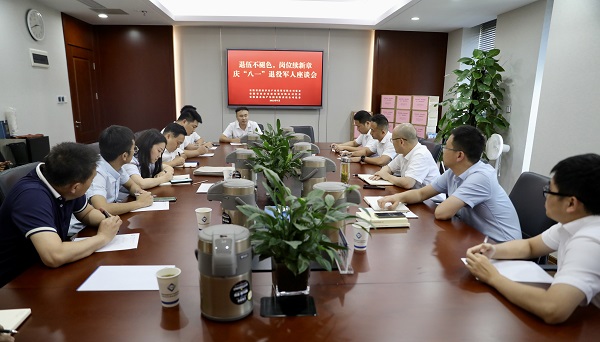 省健康養(yǎng)老等三家公司召開退役軍人座談會(huì)