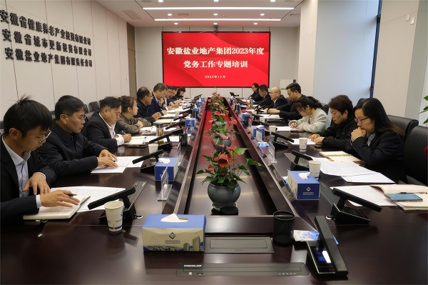 培訓助“充電”，工作再“蓄能”——地產(chǎn)集團開展黨務工作專題培訓